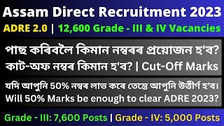 Assam Direct Recruitment 2023: Expected Cut-Off Marks