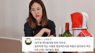 2차 나가는 캐디? 🙄