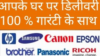 koi bhi printer low aapke bhav.HP canon. Samsung   .vinod.8433815459