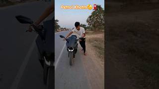 Petrol Khatam 🫡⛽ | #shorts #viral #ktm