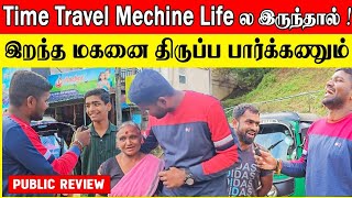 இறந்த மகனை திருப்பி பாக்கணும் 😭 | Time travel mechine life ல இருந்தால் ! | ceylon jodi jaffna