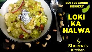 Loki ka halwa // Bottle Gourd Dessert // Recipe By Sheena's Kitchen