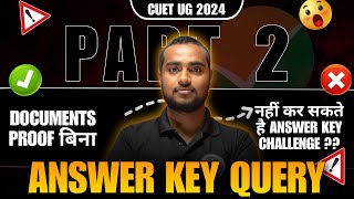 ANSWER KEY QUERY | बिना documents proof नही  होंगे challenge | CUET UG 2024 |