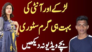 An Emotional Heart Touching Story | Moral Story | Sachi Kahaniyan | Urdu St #180