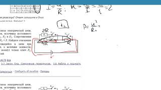 ОГЭ Физика Задание 9 #14151