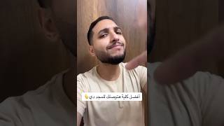 ⭕ لطلبة ثانوية عامة عايزين فلوس وشهرة وعربيات.. ادخلوا الكلية دي👇😌#اكسبلور