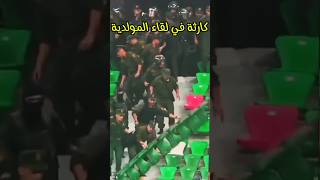 #لقاء_مولدية_الجزائر