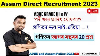 ADRE 2.0 Exam ||Maths Practice-43||TRICKS ||Grade III and IV Exam Date declared ??