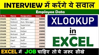 Powerful Function 🔥 XLOOKUP in Excel | Advance Excel | MS Excel