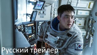 Луна - Русский трейлер (HD)