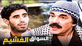 السواقين صار عندهم ضيق خلق فظيع 😂​🤣​ | حكاوي متتالية لمسلسل المرايا