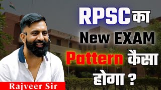 RPSC के प्रश्नों का Level | RAS PRE 2024 का परीक्षा पेटर्न  || राजवीर सर || rajveer sir springboard