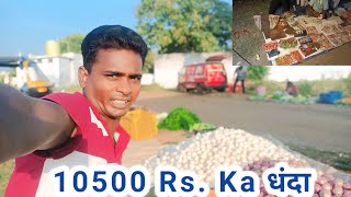 10500 Rs. ke Mal par aaj ki 🥰😜earning...... ho gai. #dailyvlog  #villagelife  #earrings