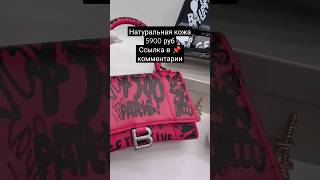 Сумки из натуральной кожи купить #shorts #short