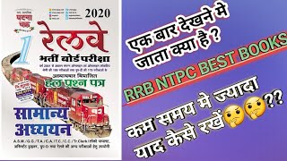 RRB NTPC BEST BOOK||अच्छा तो ऐसे पढ़तें हैं GHATNACHAKRA BOOKS को🙆‍♂️🙆‍♂️🙆‍♂️!!