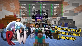 Полностью Бесплатный Приватный Сервер Minecraft 1.18 | Сервер Глазами Админа - Новые Мемы