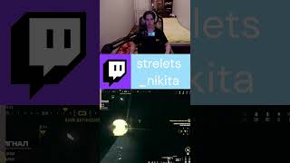 #twitch #stream #sorts #gaming #warzone #csgo #стрим #стрим #codmobile #memes #funny