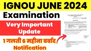 (Very Important) For June 2024 Exam जल्दी करें नहीं तो Exam नहीं देने दिया जाएगा ? June 2024 Exam