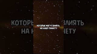 Магнитные вспышки на Солнце #космос #space #fact #galaxy #звезды