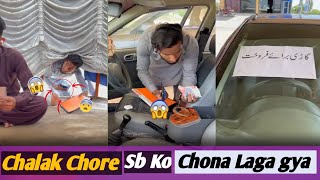 Chalak chore sub ko chona laga gya #viral #funny #fyp #trending