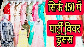 पार्टी वियर ड्रेसेस । Only 450 rs Cheapest Price in Dadar Market । Wholesale Janta Market