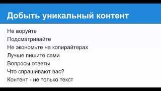 Как продвигать сайт, не умея вообще ничего