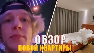 ПАРАДЕЕВИЧ ПРО СТРИМ ИЗ ПУСТЫНИ / ОБЗОР НОВОЙ КВАРТИРЫ / ПЛАНЫ НА СТРИМЫ paradeev1ch, whoplohoyparen