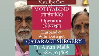 Best Cataract Surgeon In Delhi |Best Cataract Surgery In Delhi| Dr Aman Malik |सफ़ेद मोतिया |Motiya