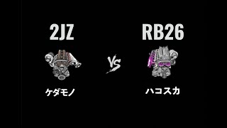 2JZ VS RB26