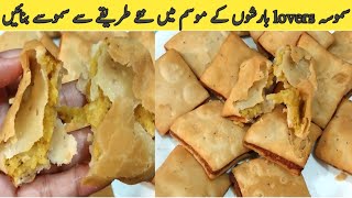 Potato Snacks recipe | How to make potato snacks  | Alo k Crispy samosy