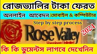 Rose Valley Refund Portal ।Rose Valley Refund Online Payment 2024।Rose Valley Refund Online Process