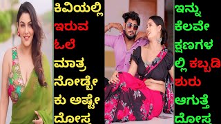 Kannada Reels Troll Part - 57 | Kannada Instagram Reels Troll | Kannada troll | BAD KING TROLL