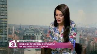 Фестивал на Здравето и Спорта - Всеки следобед с Криси