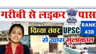 Divya ,Rank- 438, upsc 2021! Hindi , medium best motivational speech