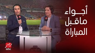 اجواء ما قبل مباراة الأهلي والعين من أرض الملعب وتفاعل رهيب من جمهور الأهلي