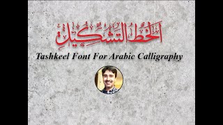 Font for Digital Arabic Calligraphy | Adobe Illustrator - [TESTED]