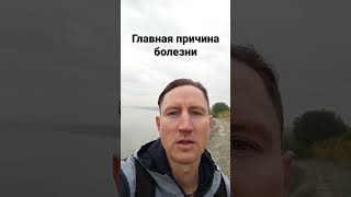 Главная причина всех болезней с точки зрения Аюрведы. Подробно о детоксе https://t.me/ArciDoc