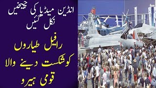 Amazing Performance of Paris Air Show 2019 | Pak Defence Zone