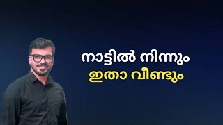 നാട്ടിൽ നിന്നും 3 ദിവസങ്ങളിലായി uae ലേക്ക് നടക്കുന്ന റിക്രൂട്ട്മെന്റ് |Recruitment to uae 2024