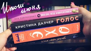 Самое короткое ПРОЧИТАННОЕ в вашей жизни | Могло ли быть ХУЖЕ?