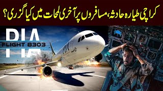 PIA Flight 8303- Untold Stories of PIA Flight 8303 - Chaos in Cockpit - Haq Pakistan