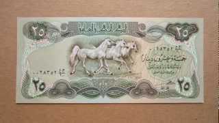 25 Iraqi Dinars Banknote (Twenty Five Iraqi Dinars / 1982), Obverse and Reverse