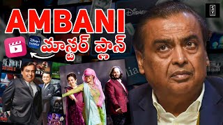 JIO's Master Plan to Beat Disney 😱 | Jiocinema Disney Merger | Mukesh Ambani Master Plan