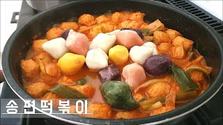 송편 떡볶이, Songpyeon Tteok-Bokki, ソンピョントッポッキ