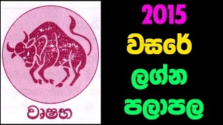 2015 Wasara Sinhala Wushaba Lagna Palapala [ Yearly Horoscope for Taurus]