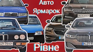 Автобазар м.Рівне📌21.09.24📞0978911118👉перевірка авто🔬 @SKODAVAG