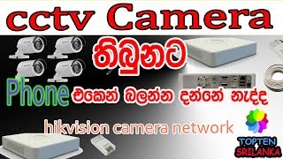 CCTV HIKVISION DVR NETWORK SETUP