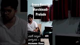 Evaro Nannila Marchinadi || Hosanna Ministries New Song || Prelude