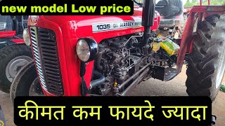 Massey Ferguson 1035 New 2023 Model Full Review | Abhishek vlogs 3600