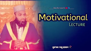 motivational lecture | 🎙️abu Rayhan  waz